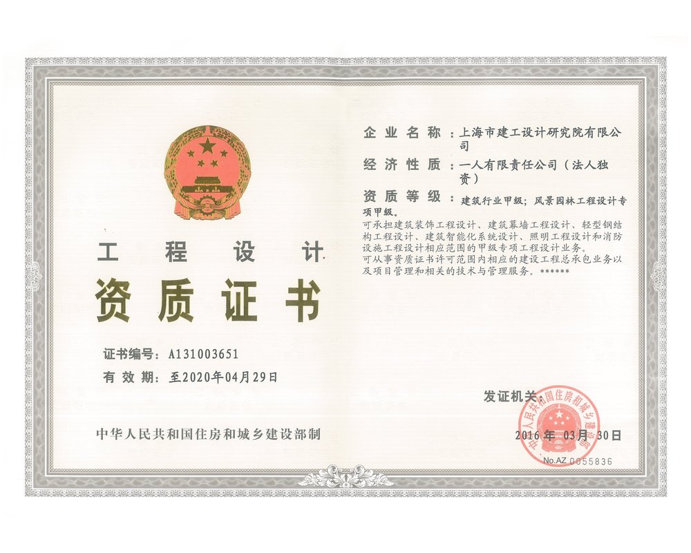 上海市建工设计研究院