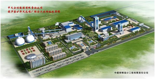选煤工艺为150～13mm块煤浅槽分选工艺,产品主要供附近的煤化工项目